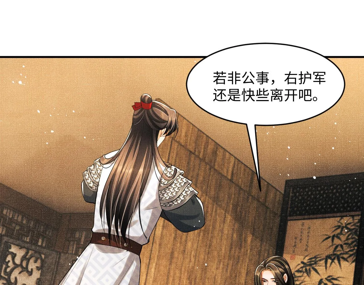 第87话 君清最心疼的是我！ 第62页