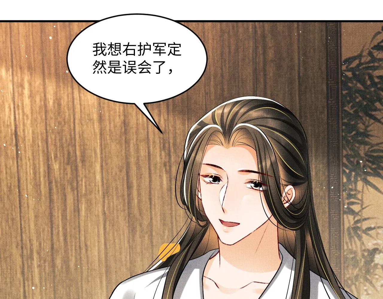 第87话 君清最心疼的是我！ 第66页