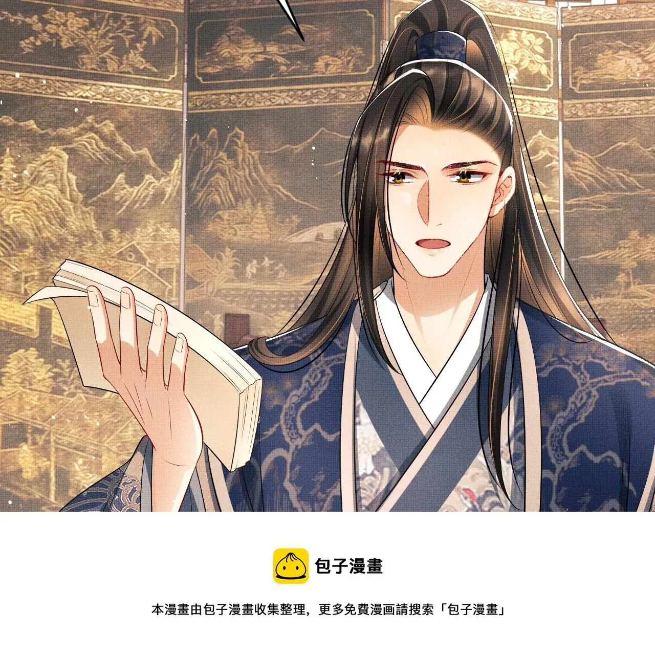 第87话 君清最心疼的是我！ 第85页