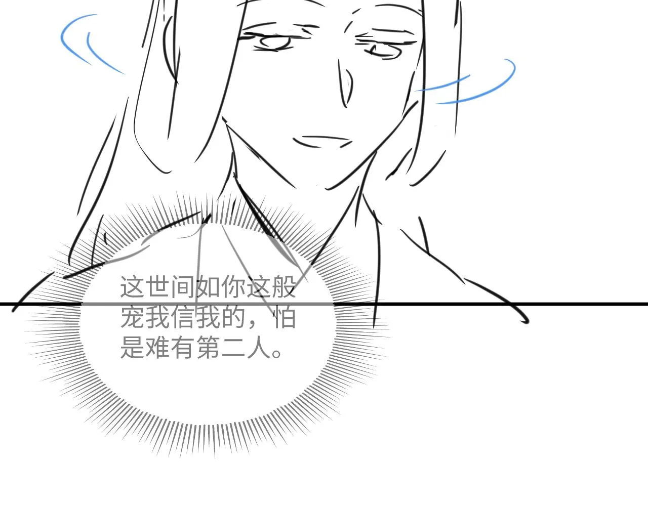 第87话 君清最心疼的是我！ 第94页
