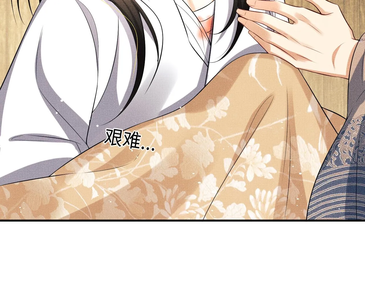 第86话 君清痛到昏迷 第3页