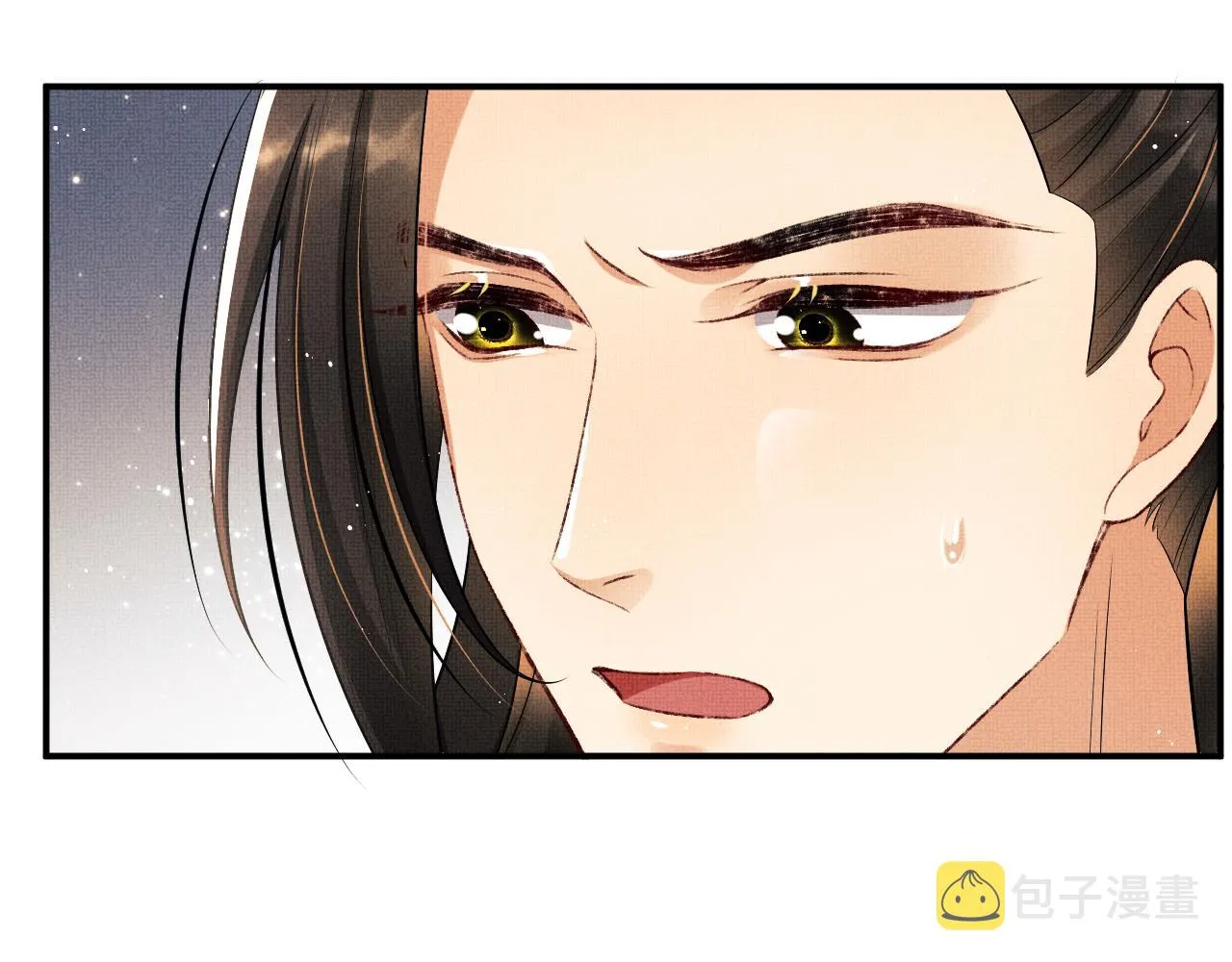 第86话 君清痛到昏迷 第4页