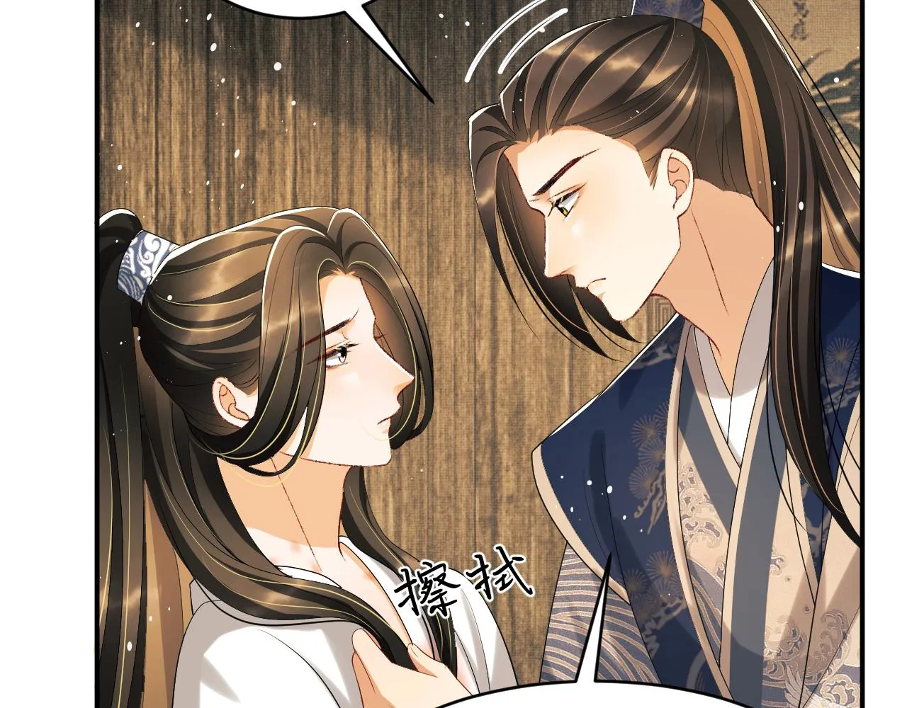 第86话 君清痛到昏迷 第15页