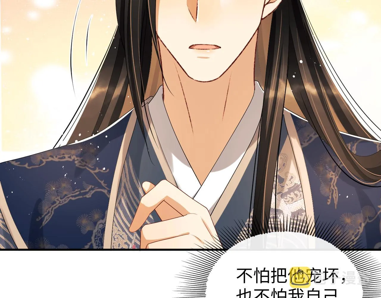 第86话 君清痛到昏迷 第26页