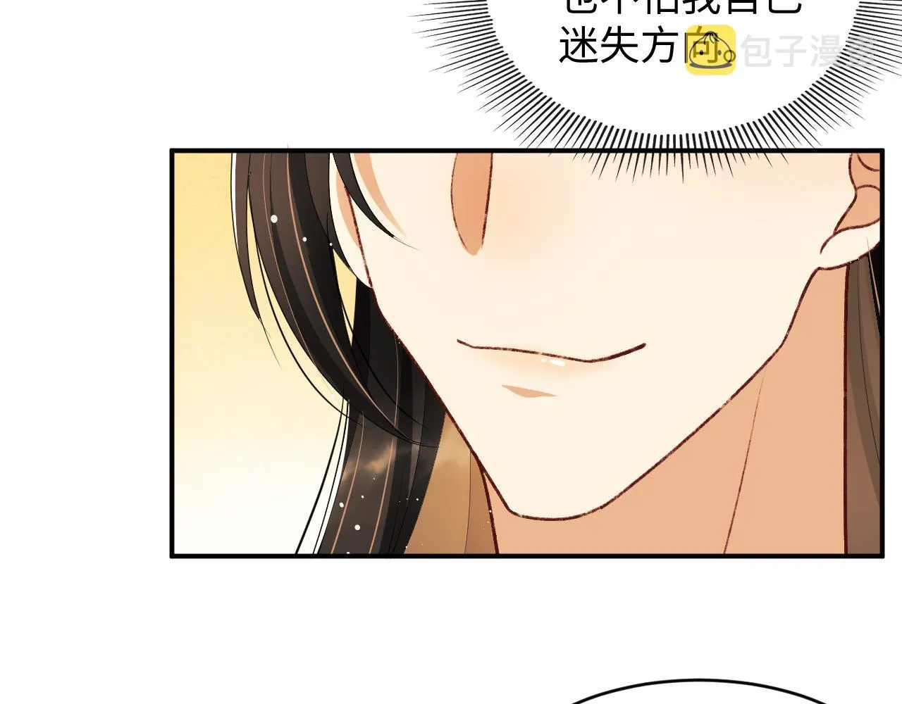 第86话 君清痛到昏迷 第27页