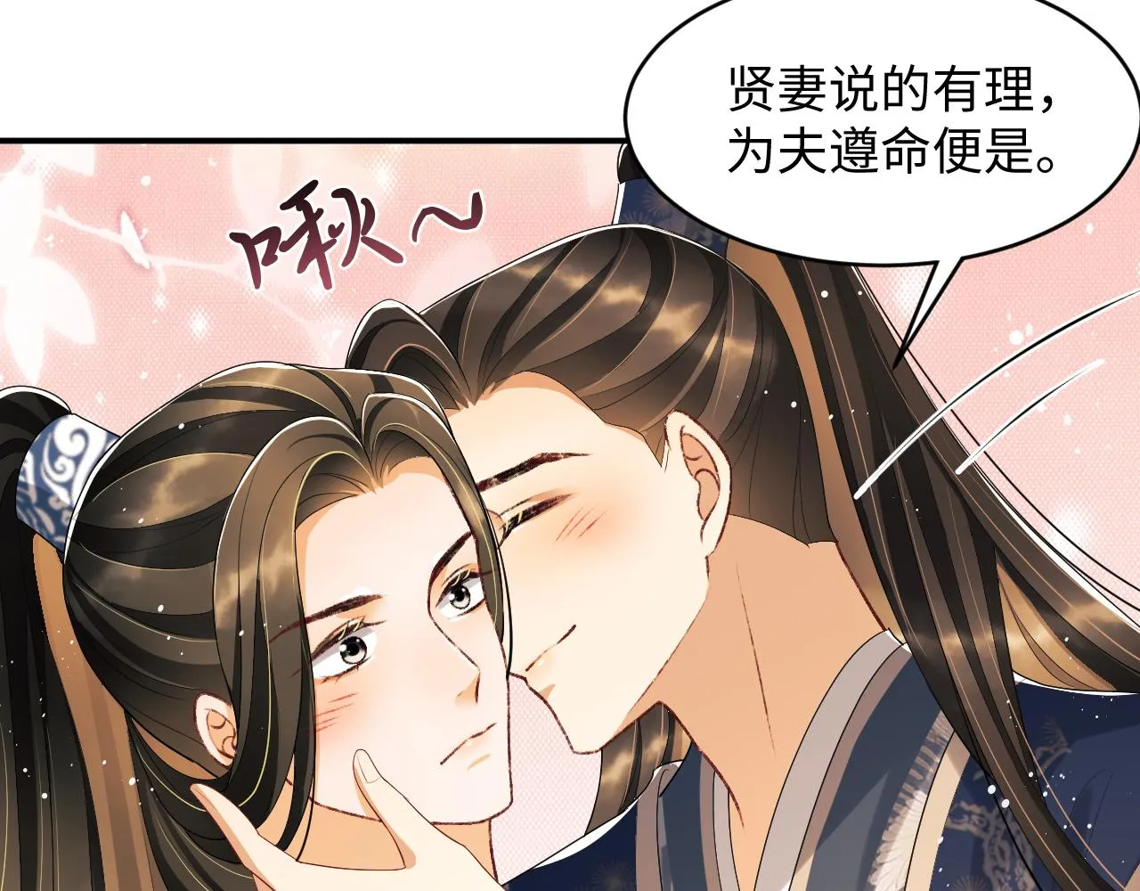 第86话 君清痛到昏迷 第28页
