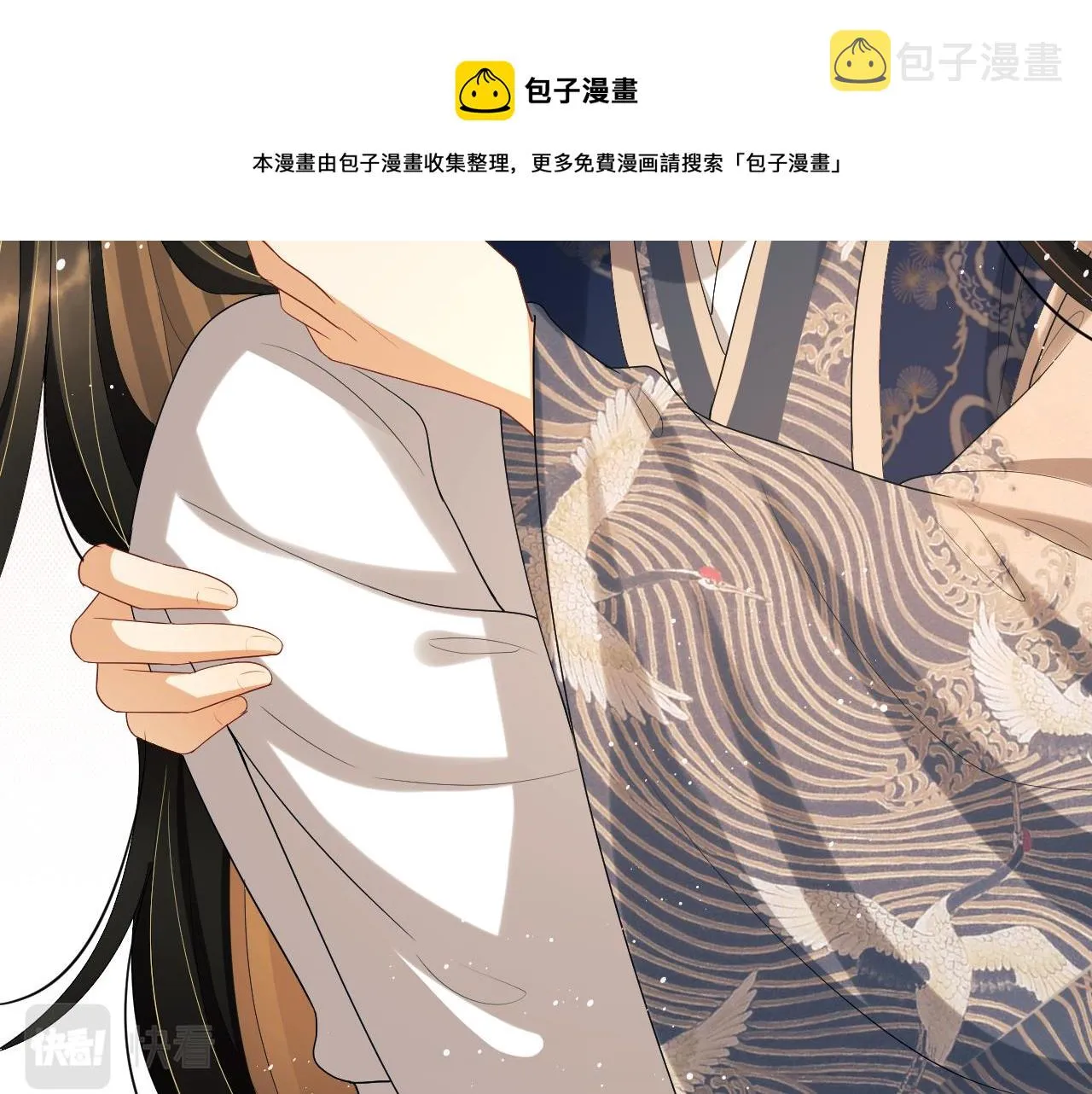 第86话 君清痛到昏迷 第29页