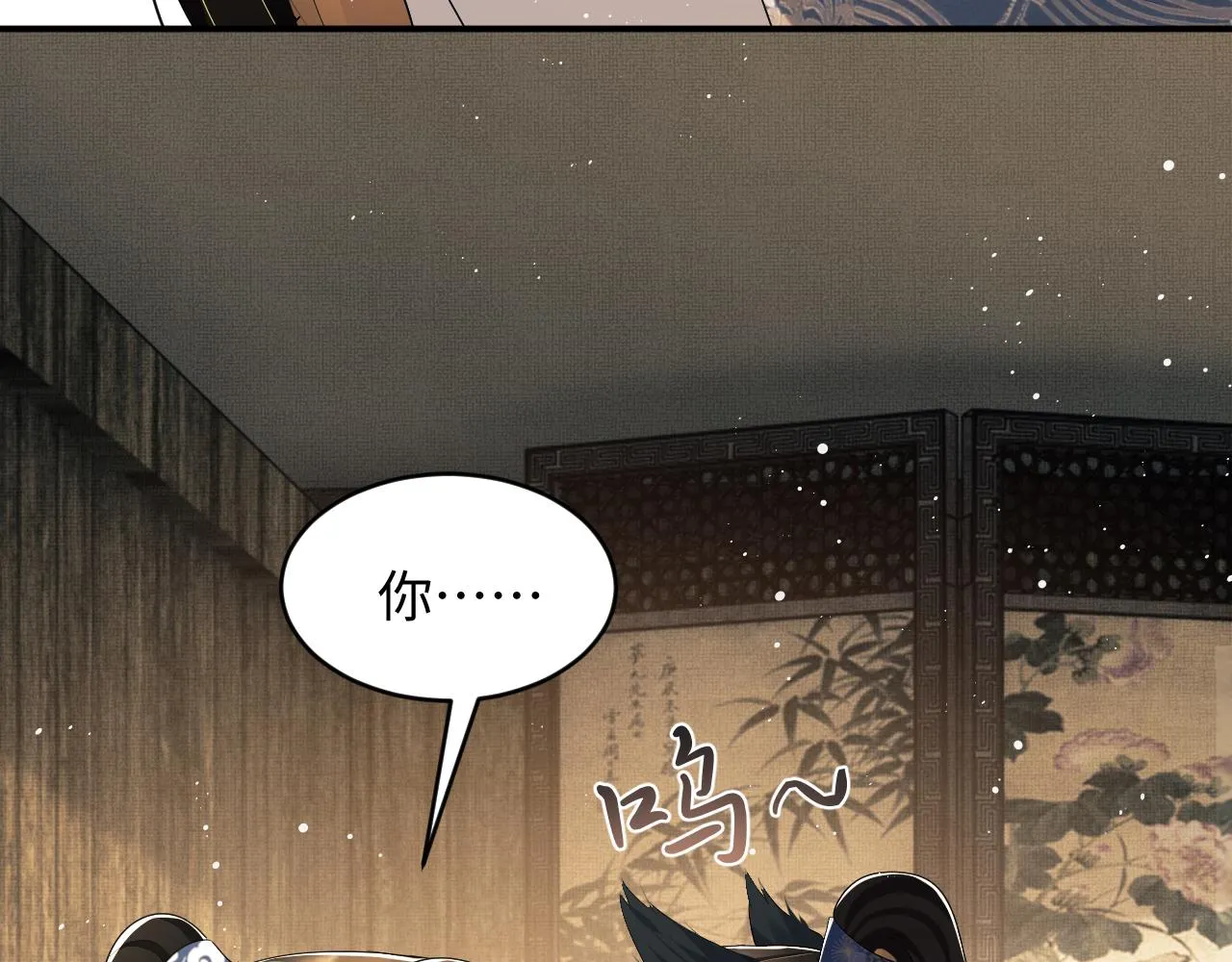 第86话 君清痛到昏迷 第30页