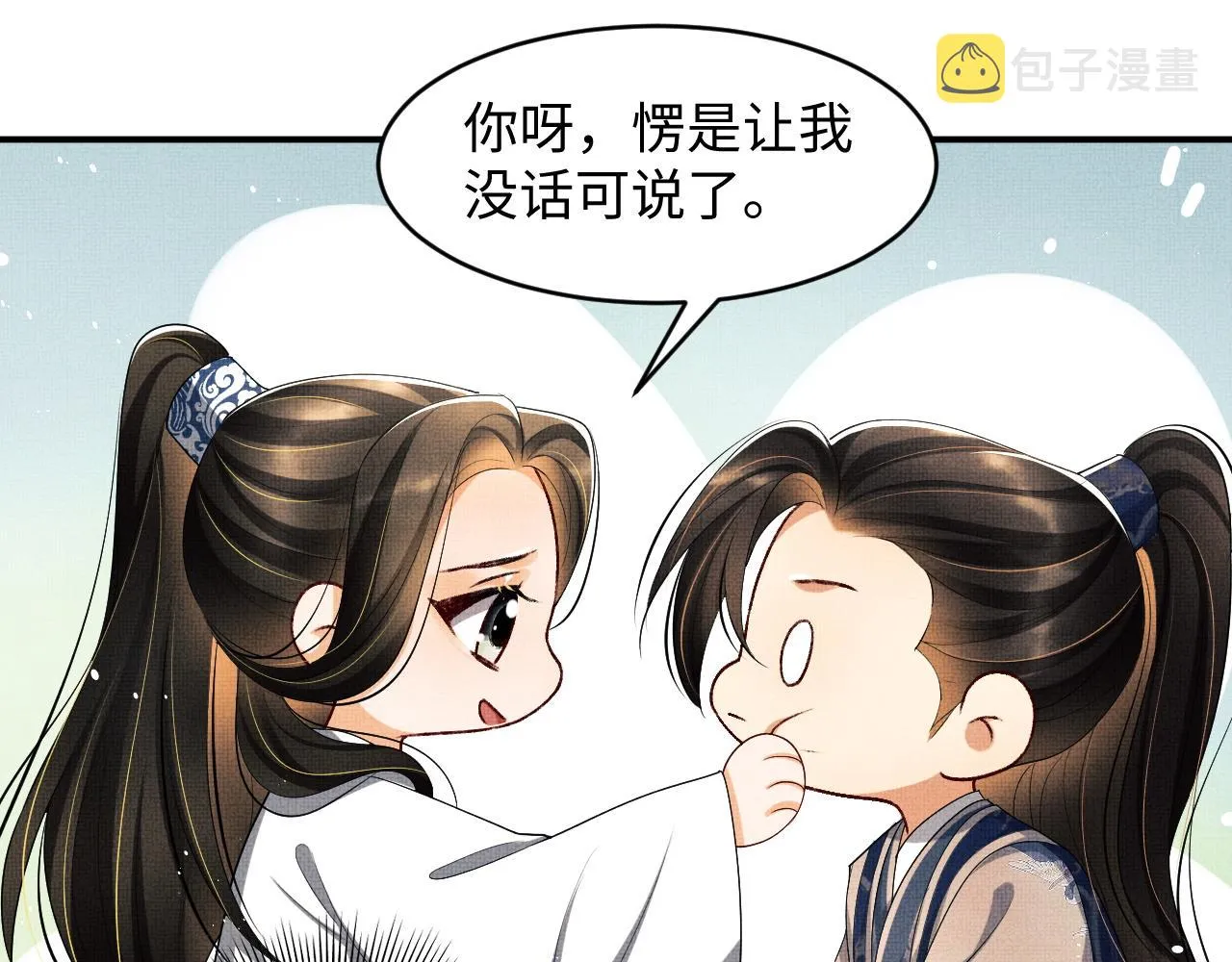 第86话 君清痛到昏迷 第34页