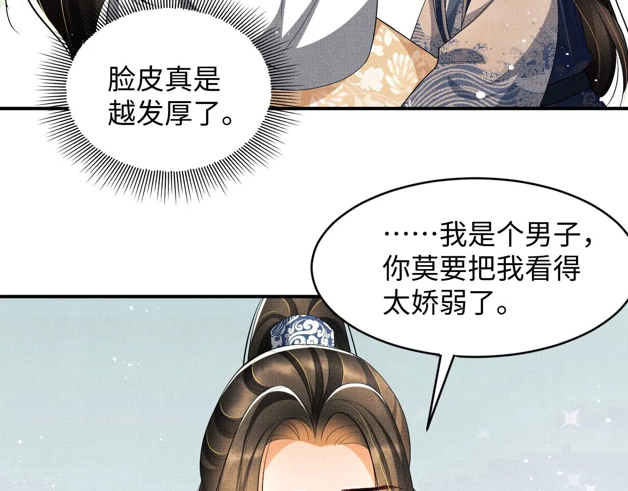 第86话 君清痛到昏迷 第35页