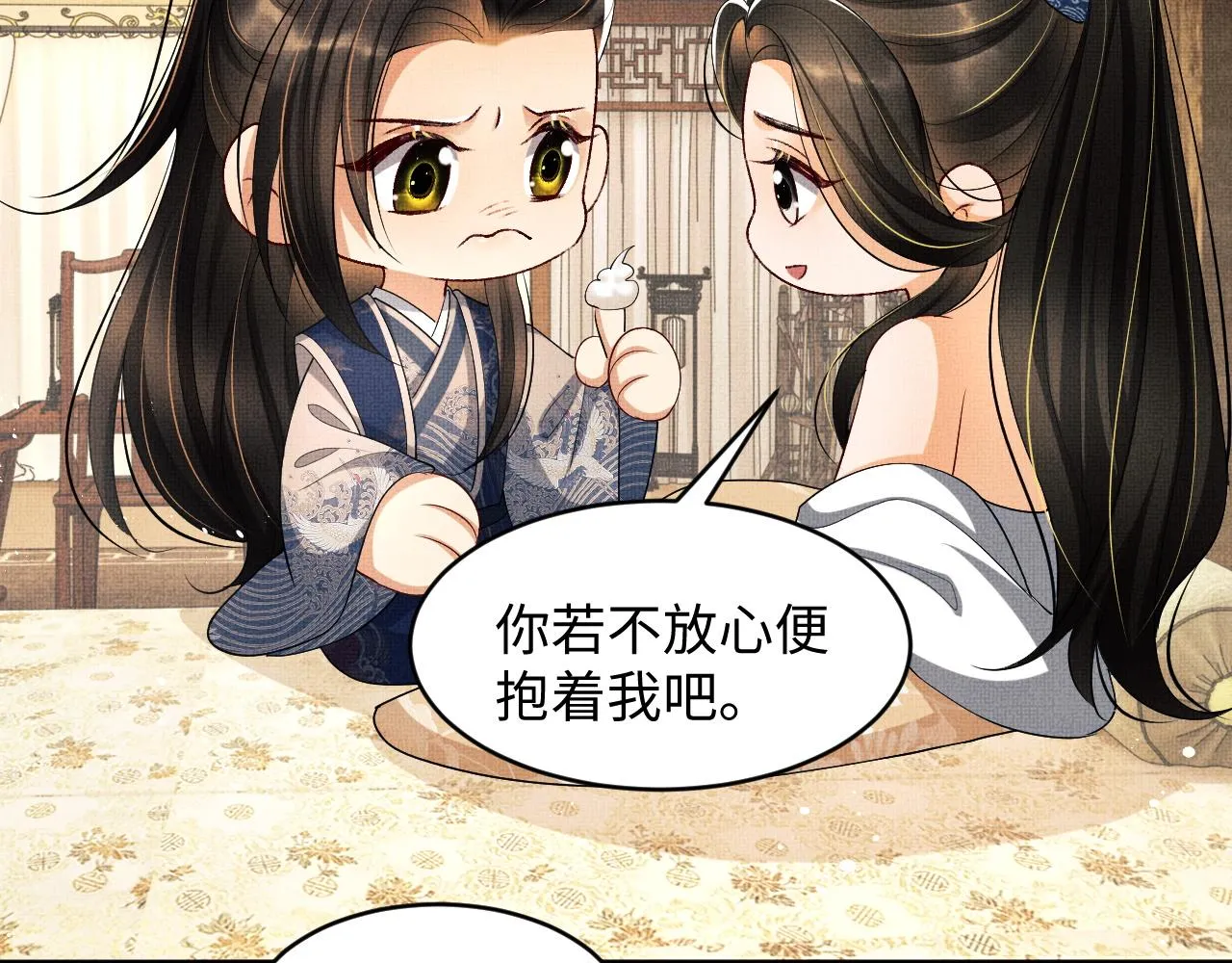 第86话 君清痛到昏迷 第42页