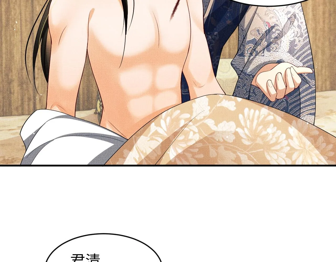第86话 君清痛到昏迷 第44页