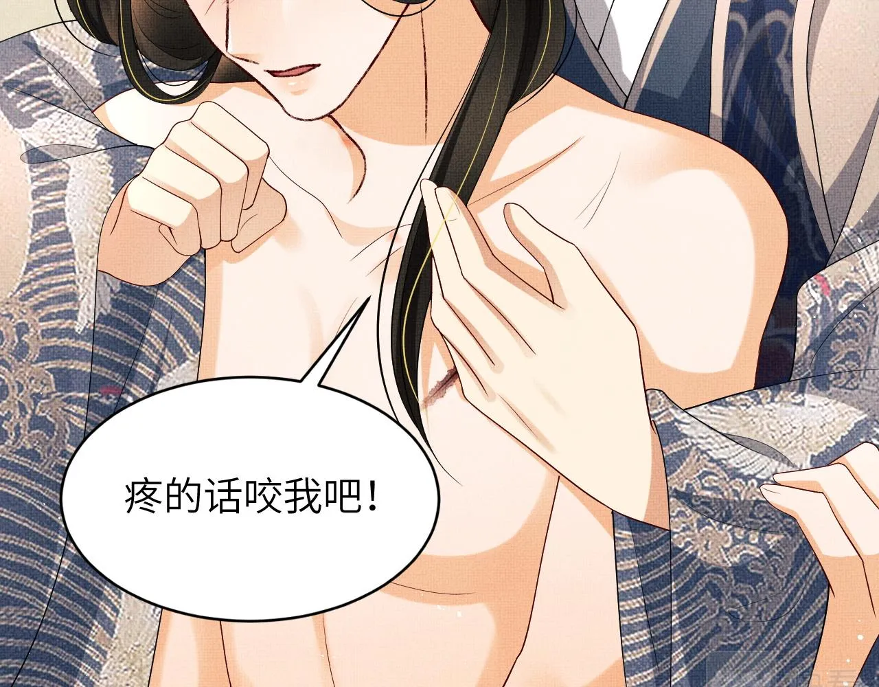 第86话 君清痛到昏迷 第50页