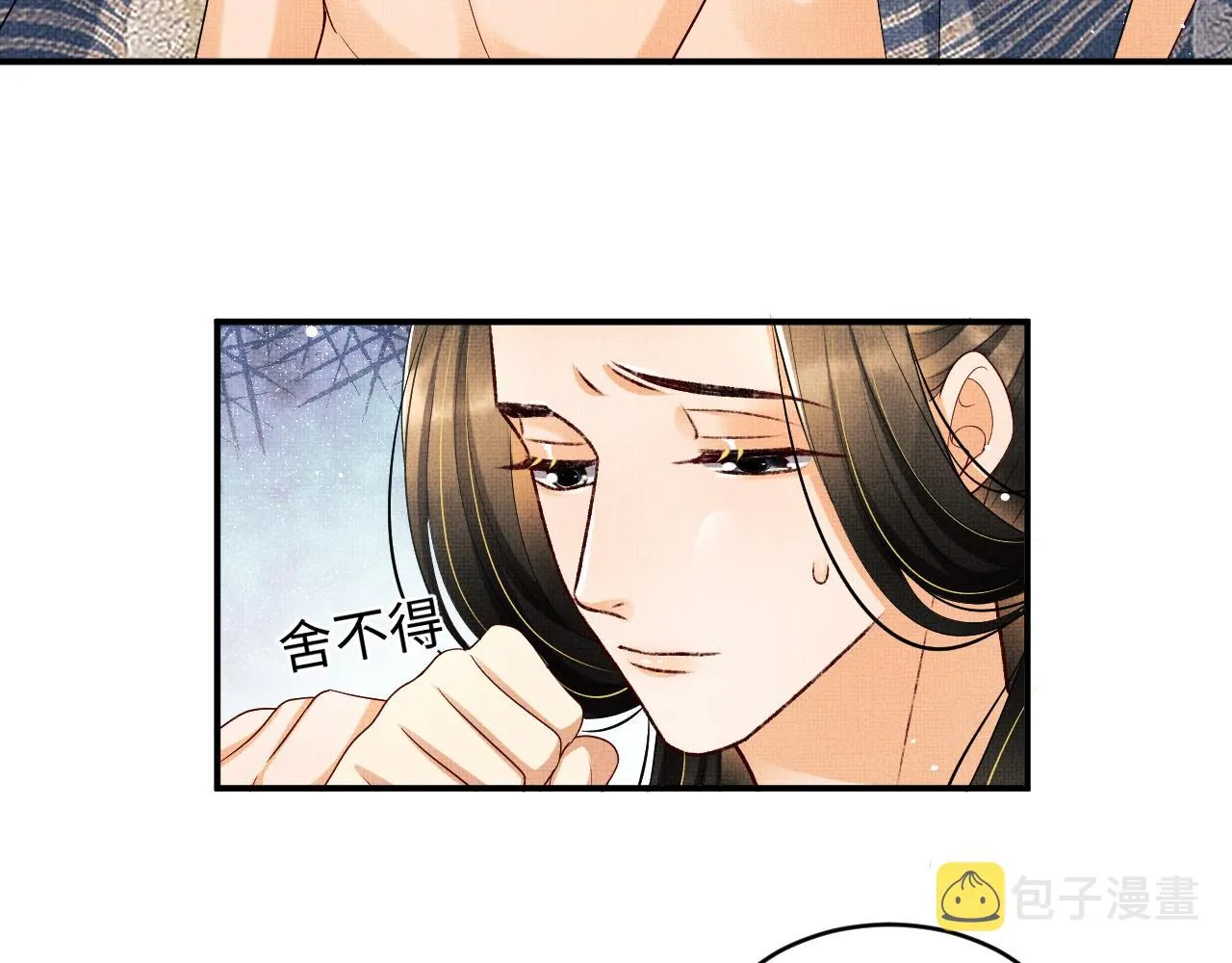 第86话 君清痛到昏迷 第51页