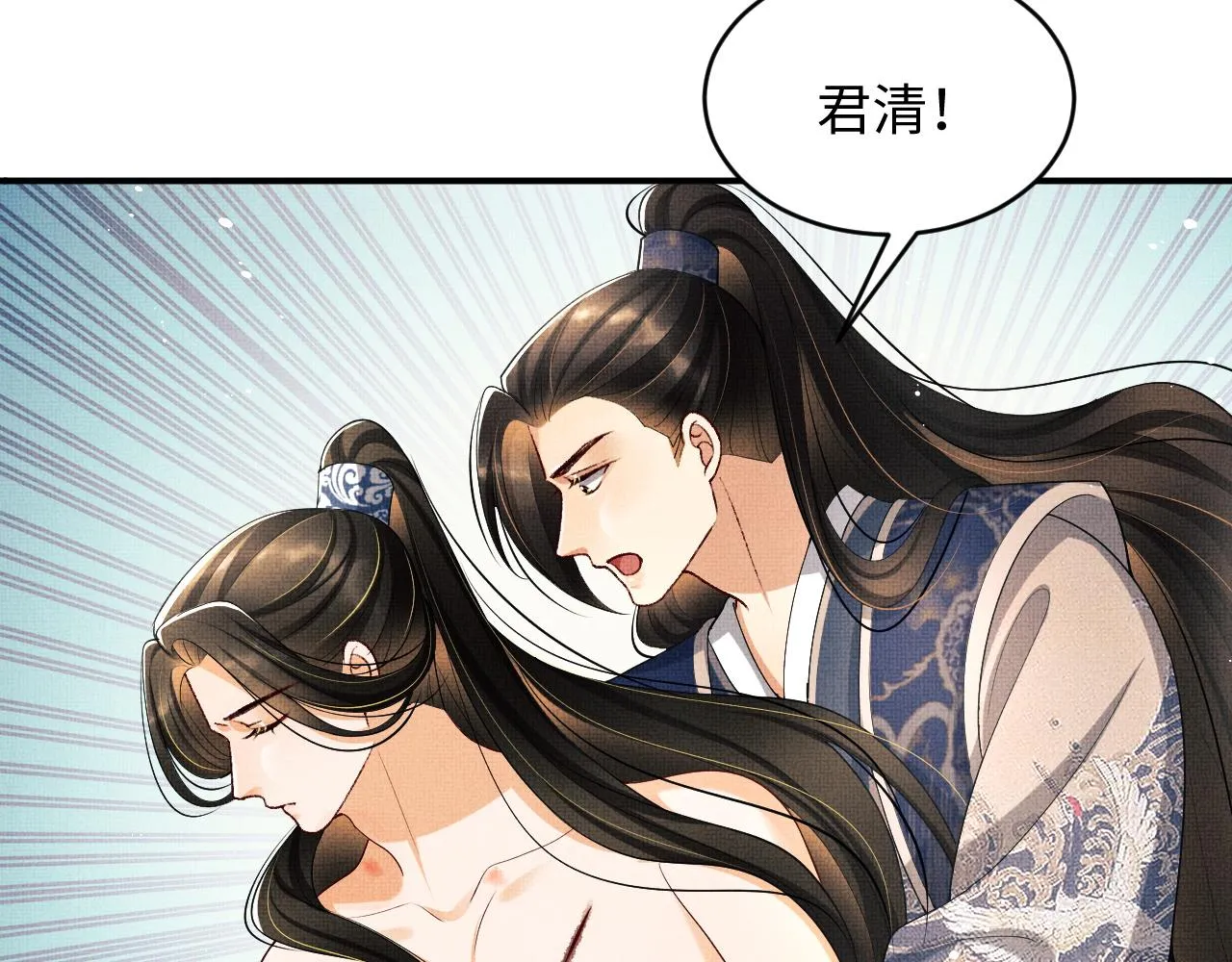 第86话 君清痛到昏迷 第52页
