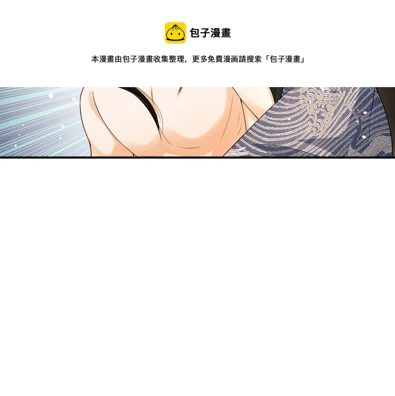 第86话 君清痛到昏迷 第53页