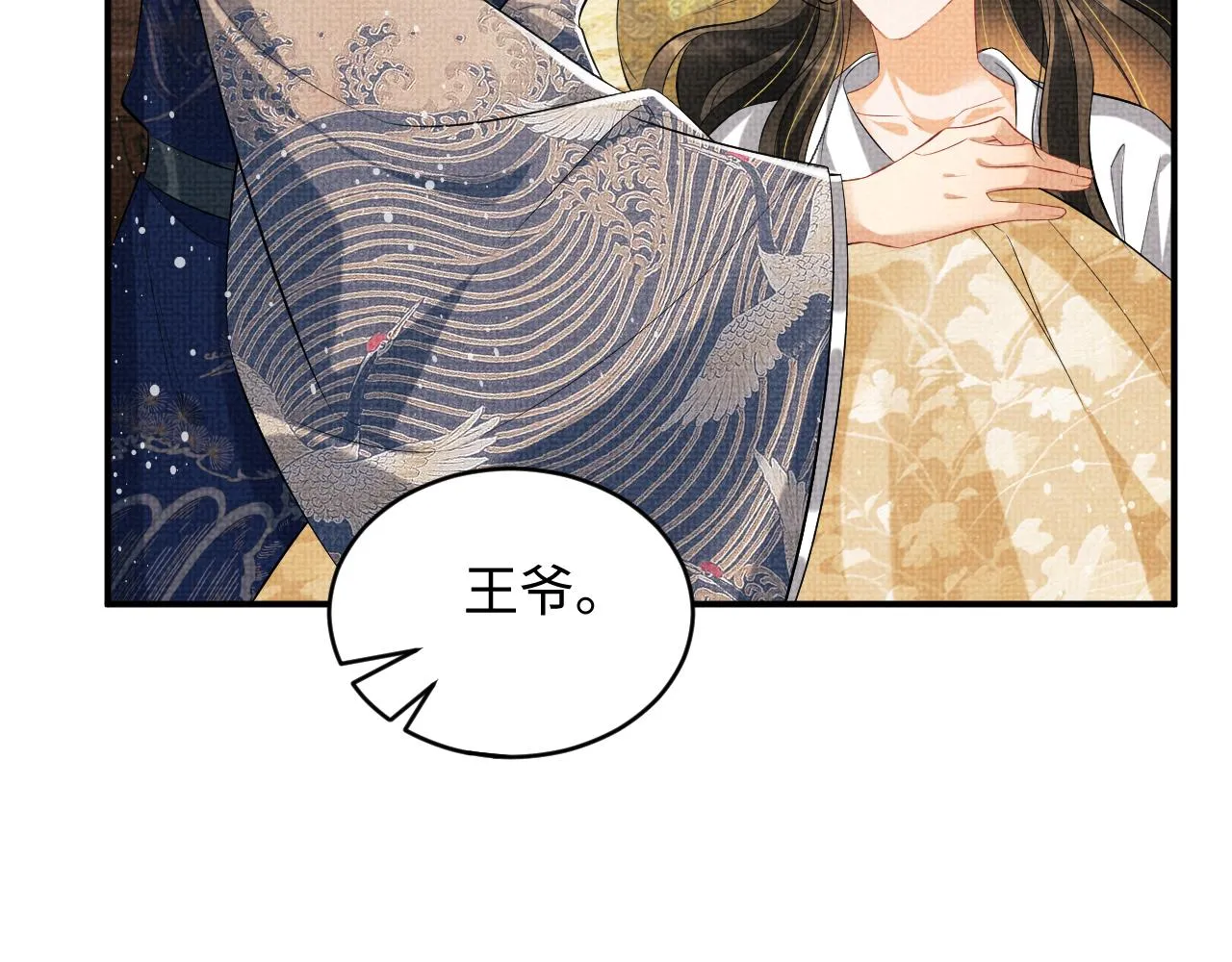 第86话 君清痛到昏迷 第56页