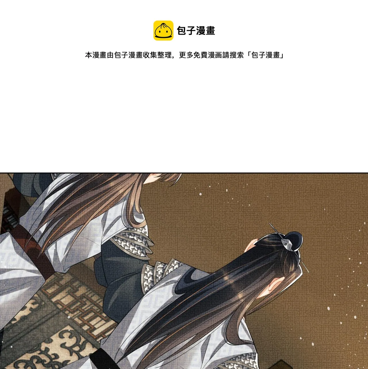 第86话 君清痛到昏迷 第57页