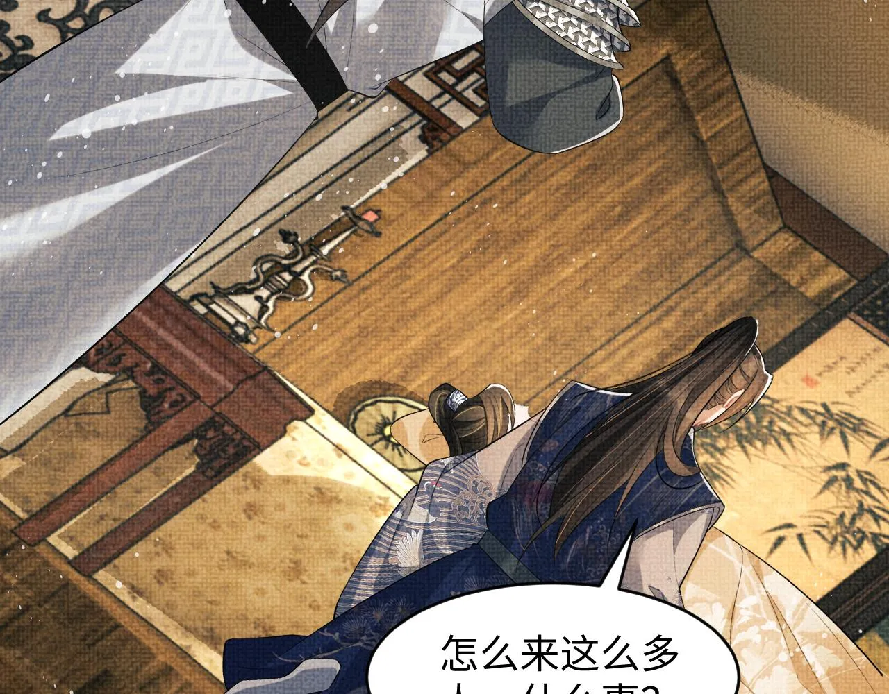 第86话 君清痛到昏迷 第58页