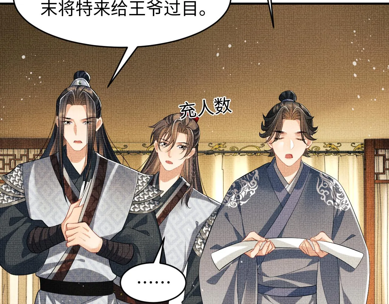 第86话 君清痛到昏迷 第60页