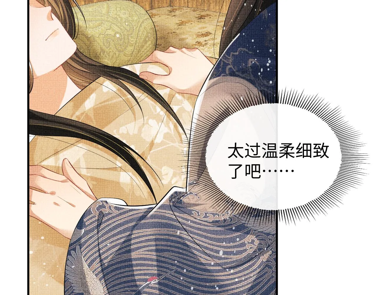 第86话 君清痛到昏迷 第62页