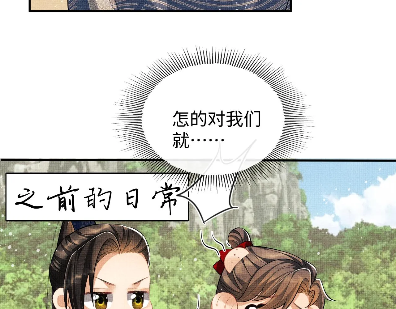 第86话 君清痛到昏迷 第63页