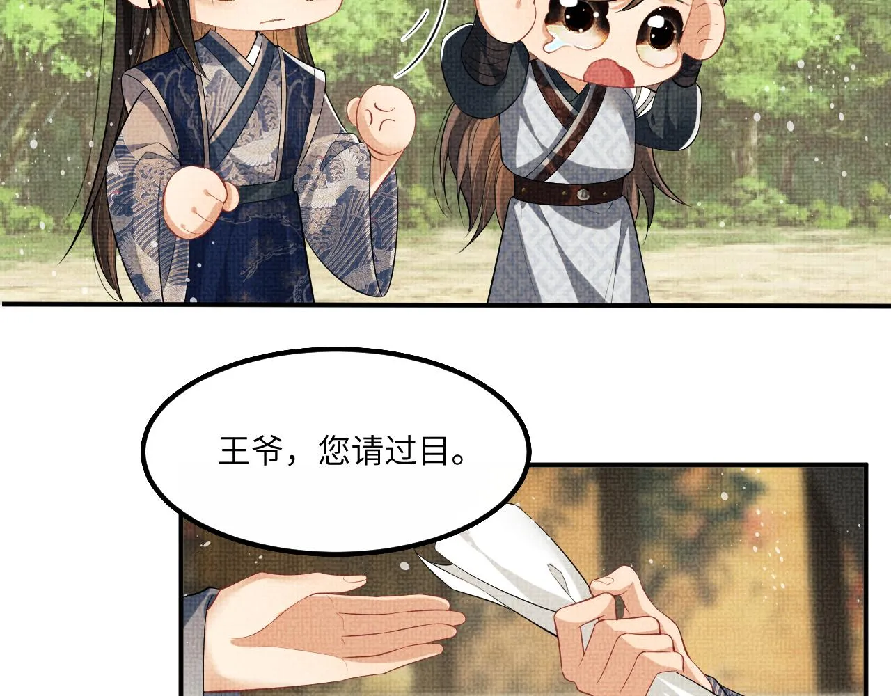 第86话 君清痛到昏迷 第64页
