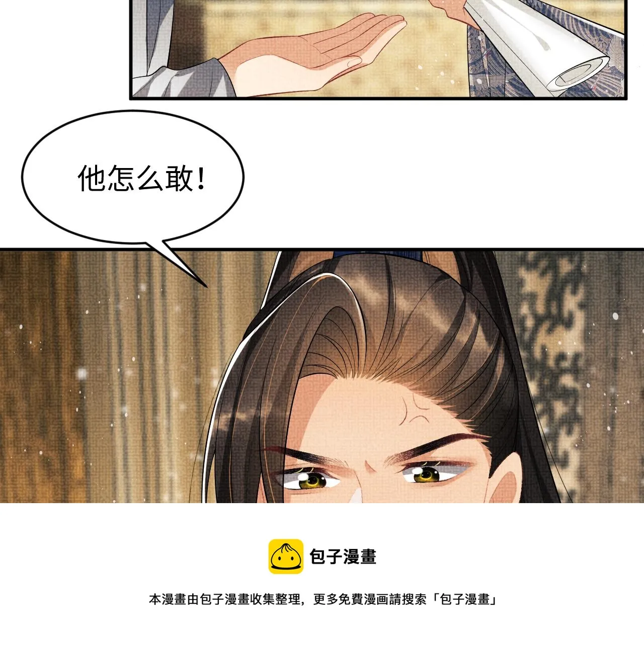第86话 君清痛到昏迷 第65页