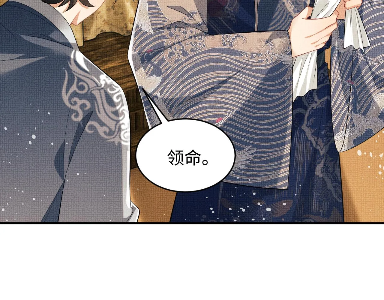 第86话 君清痛到昏迷 第70页