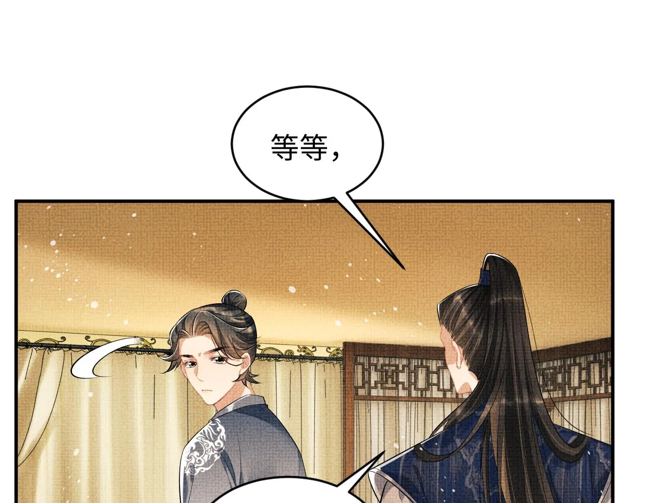 第86话 君清痛到昏迷 第71页