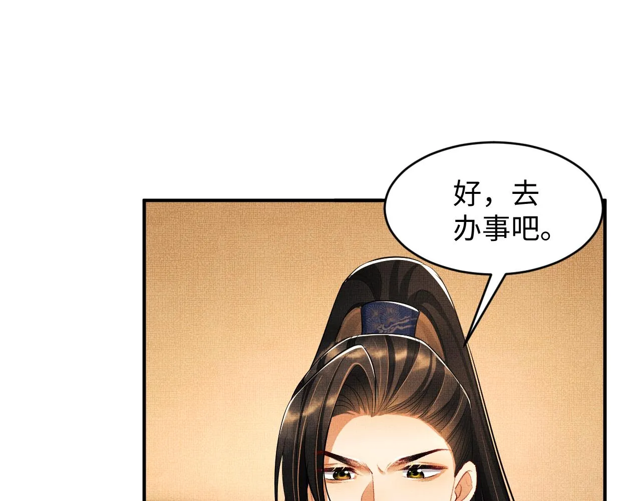 第86话 君清痛到昏迷 第75页