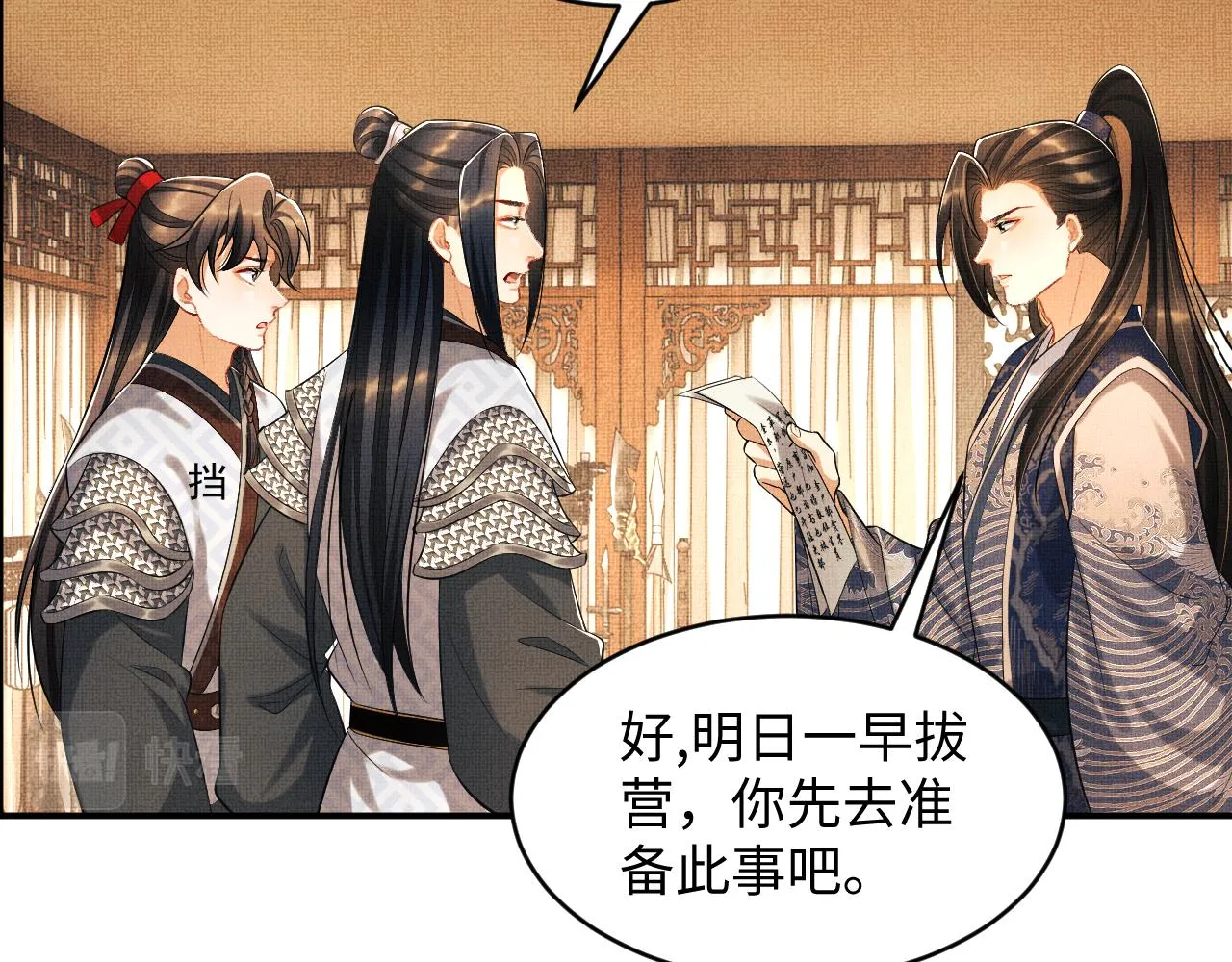 第86话 君清痛到昏迷 第78页