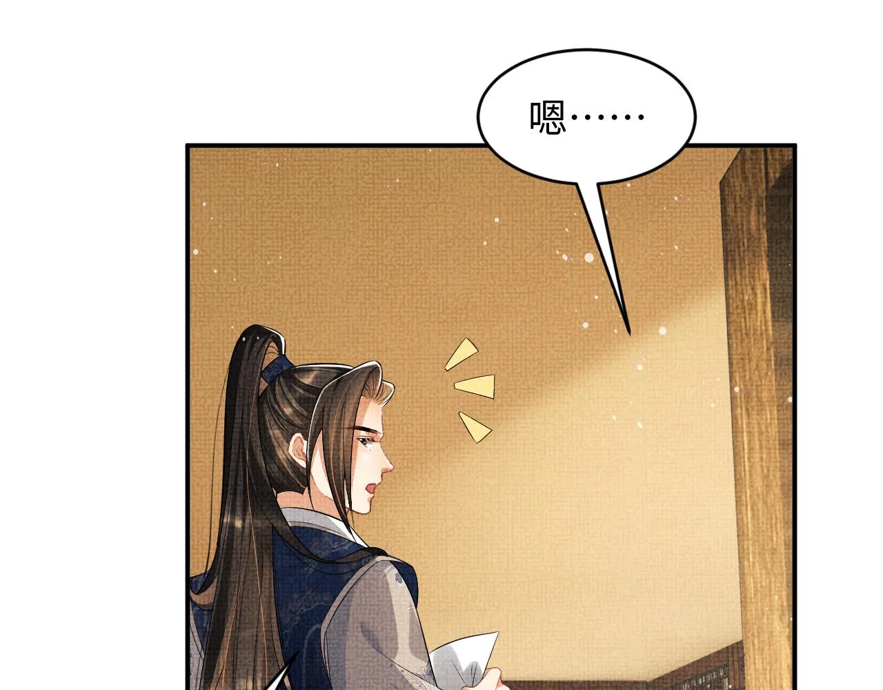 第86话 君清痛到昏迷 第84页