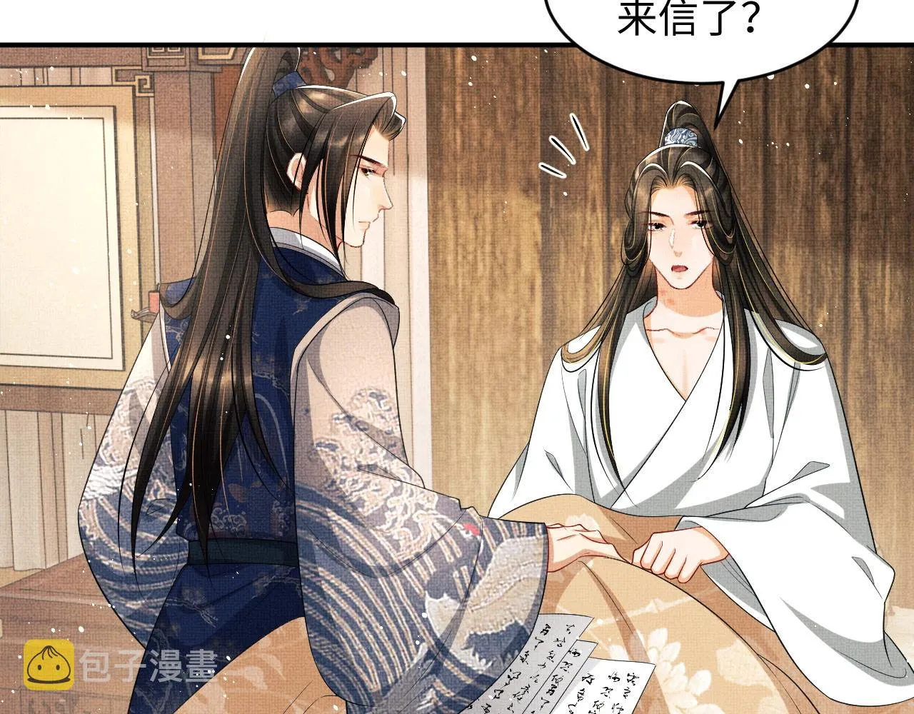 第86话 君清痛到昏迷 第91页