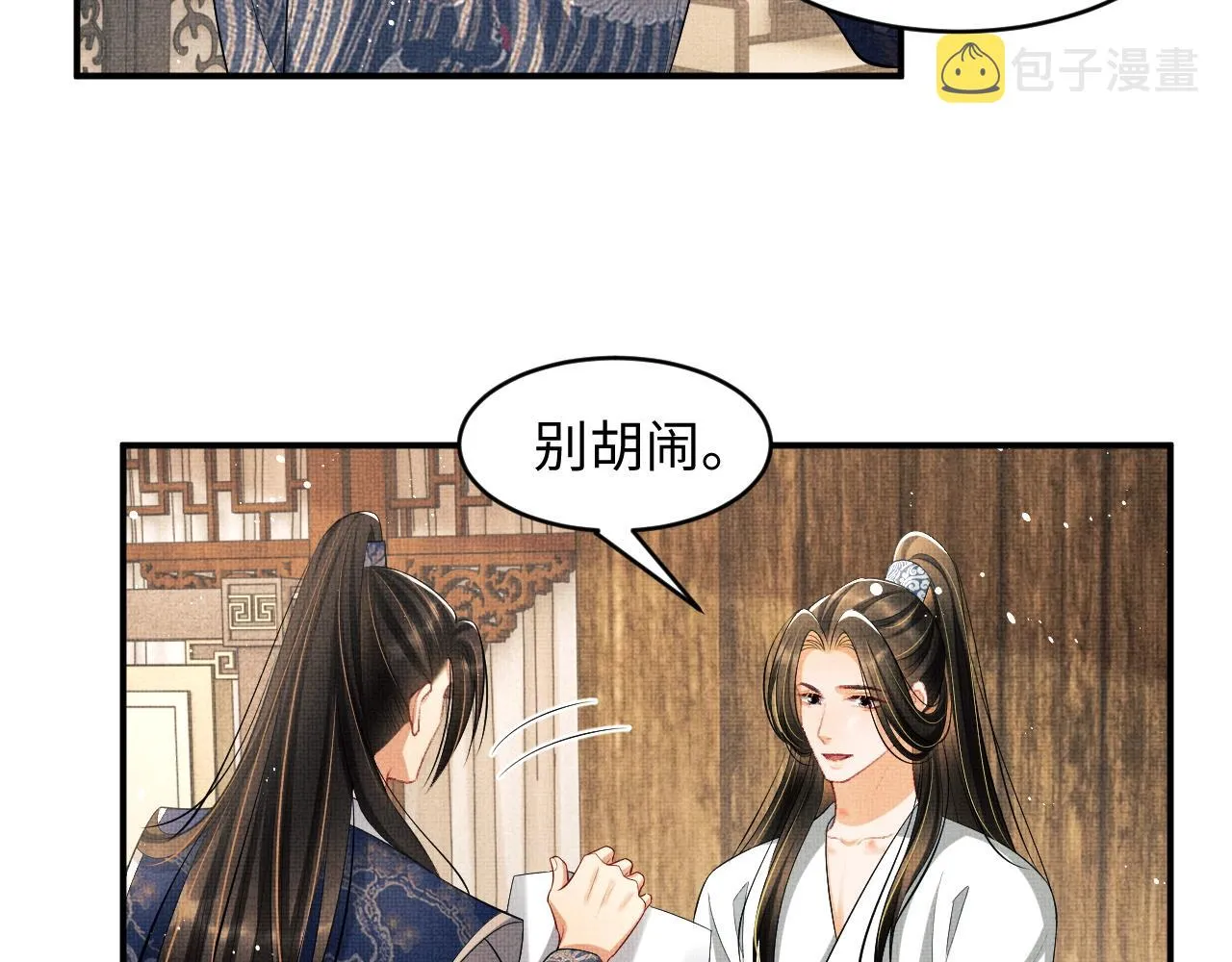 第86话 君清痛到昏迷 第94页