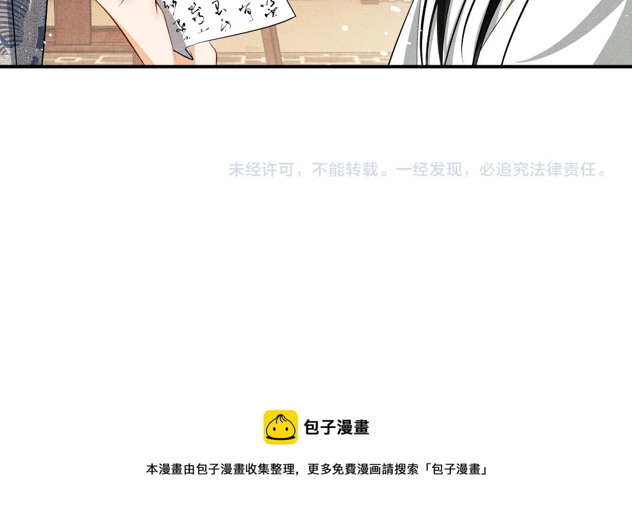 第86话 君清痛到昏迷 第97页