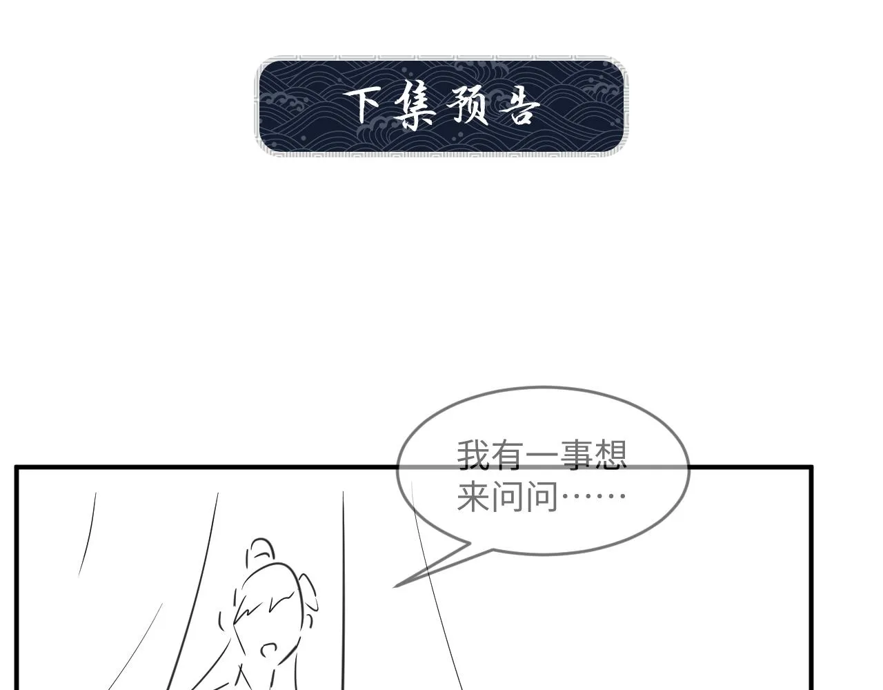 第86话 君清痛到昏迷 第98页
