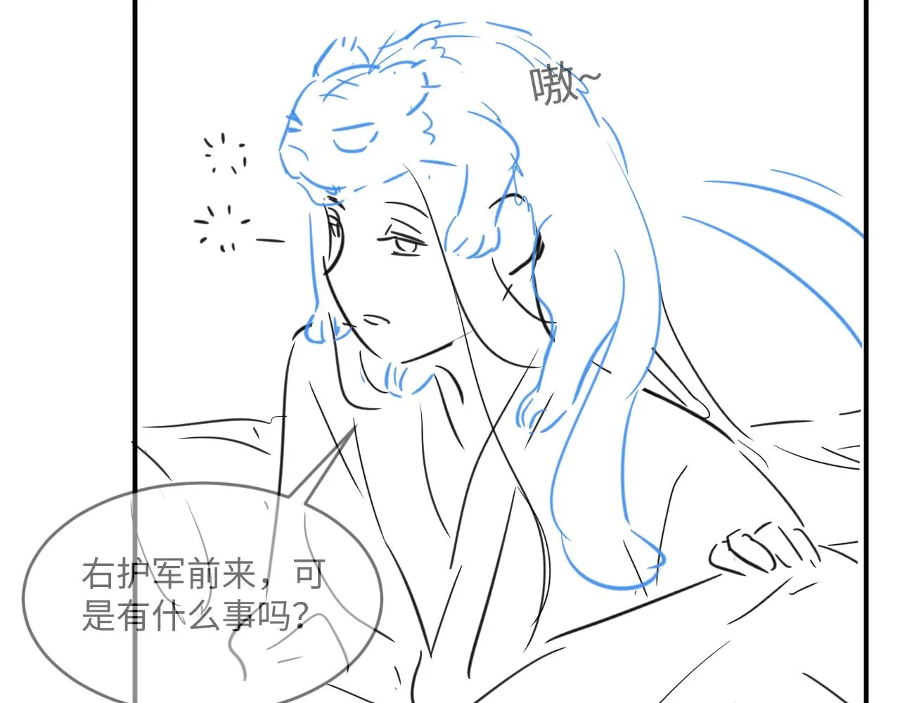 第86话 君清痛到昏迷 第100页