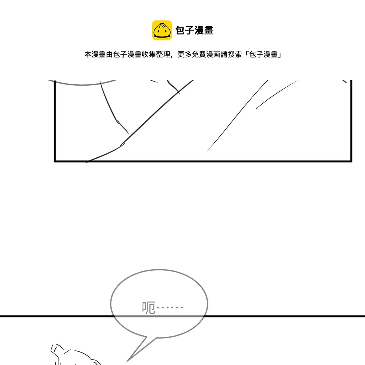 第86话 君清痛到昏迷 第101页
