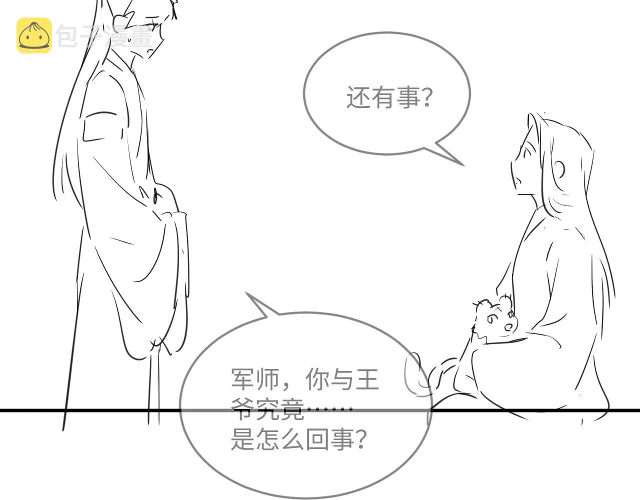 第86话 君清痛到昏迷 第102页
