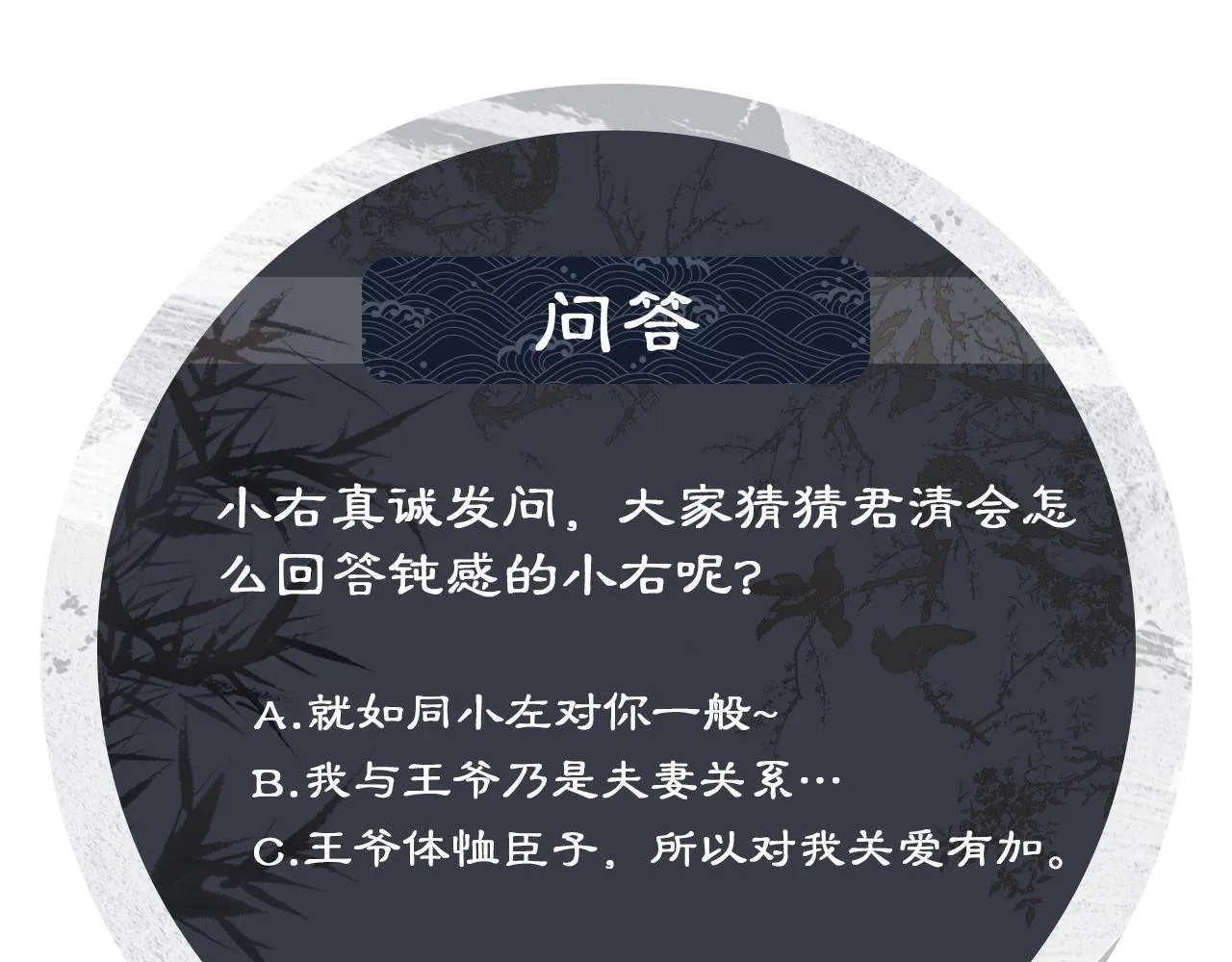 第86话 君清痛到昏迷 第104页