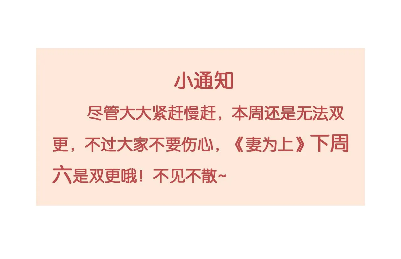 第86话 君清痛到昏迷 第106页