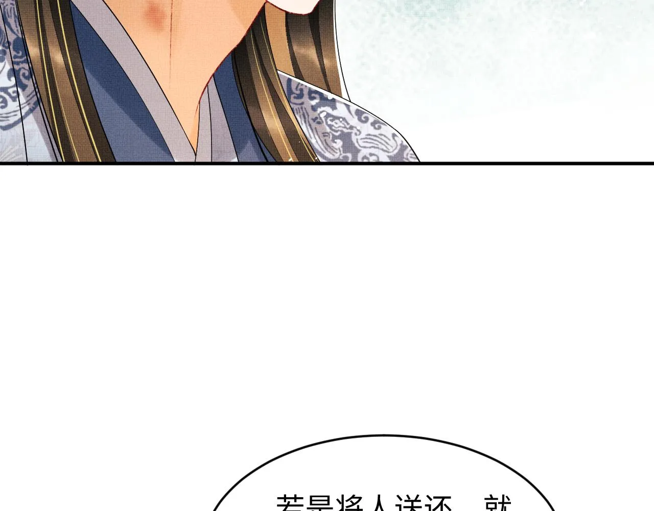 第85话 君清被推倒了？ 第13页