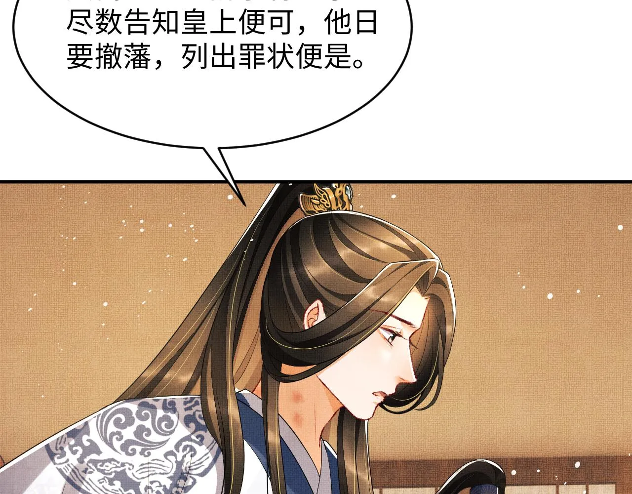 第85话 君清被推倒了？ 第20页