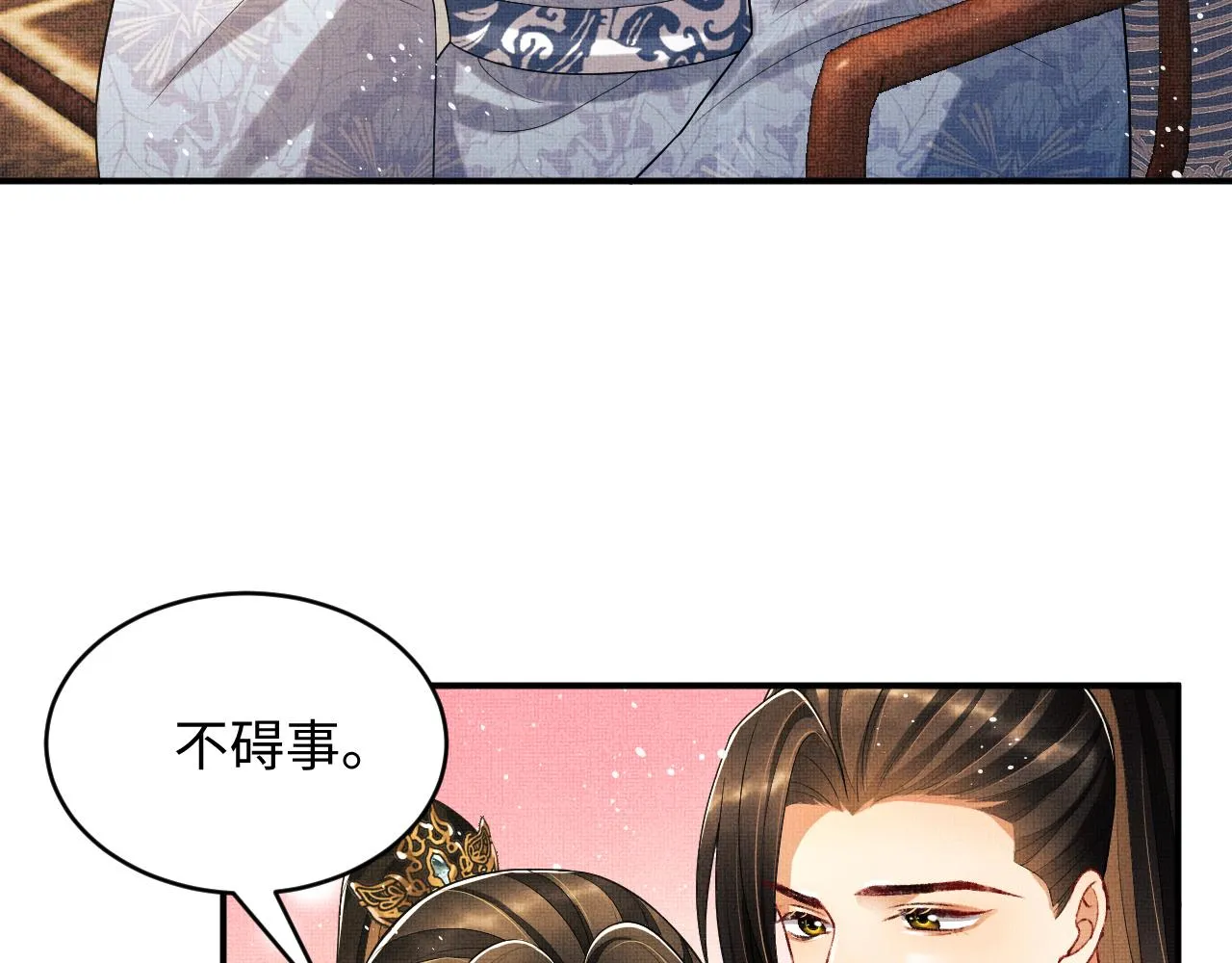 第85话 君清被推倒了？ 第28页