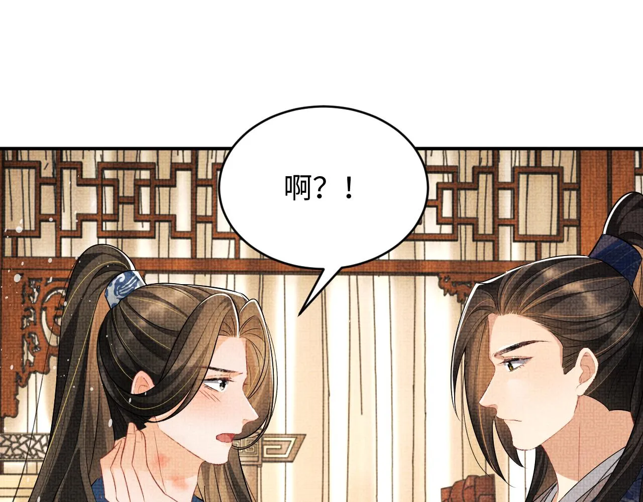 第85话 君清被推倒了？ 第36页