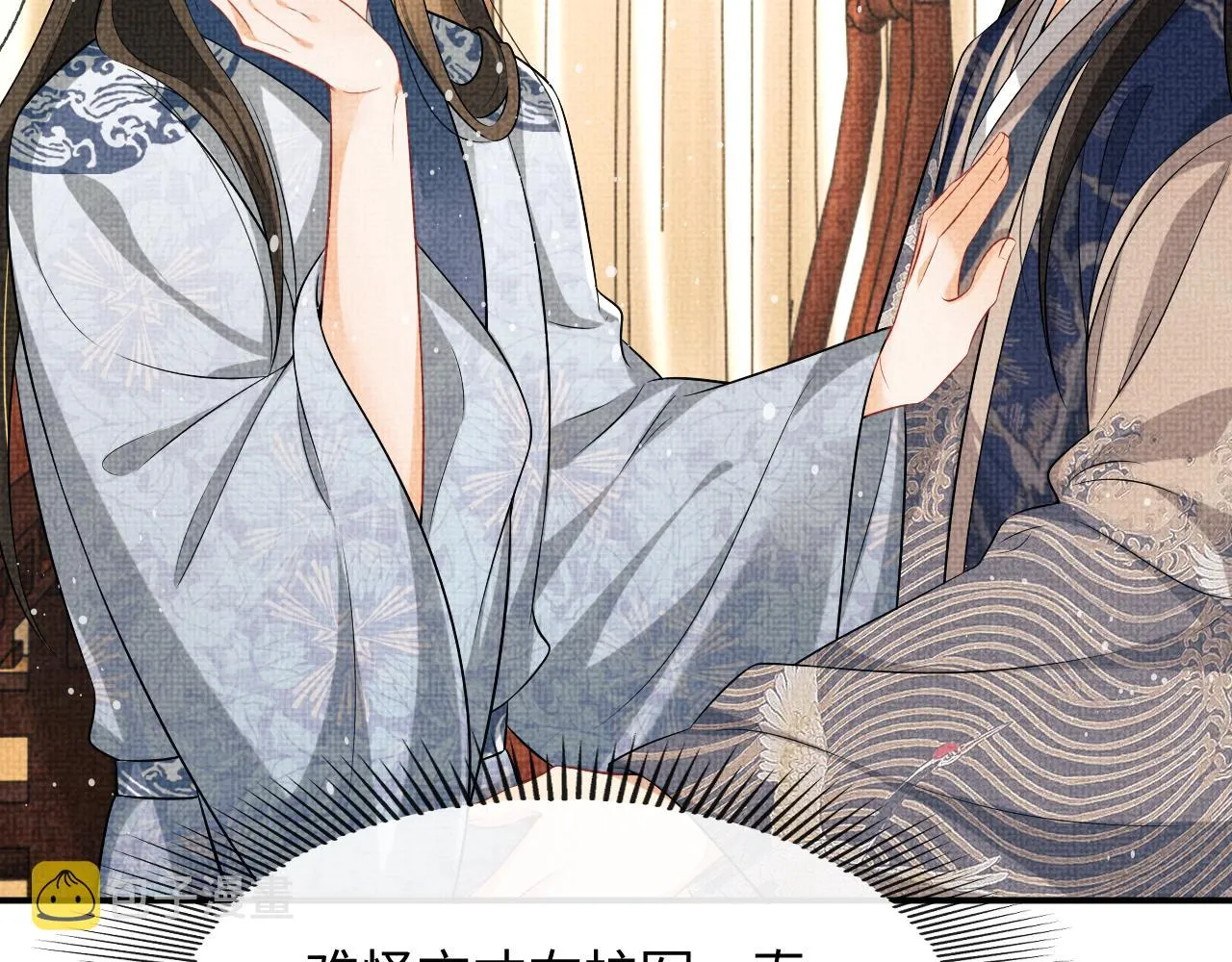 第85话 君清被推倒了？ 第37页