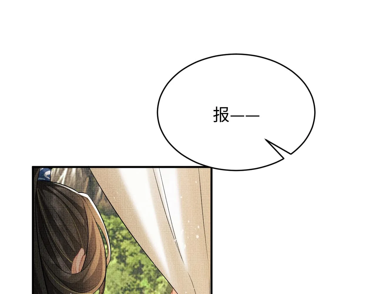 第85话 君清被推倒了？ 第41页