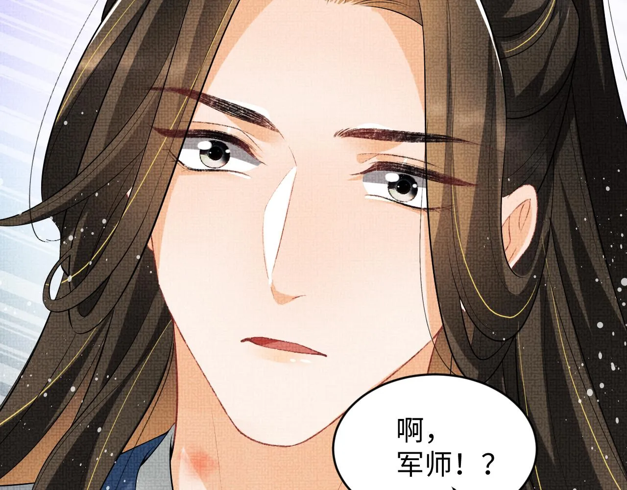 第85话 君清被推倒了？ 第43页