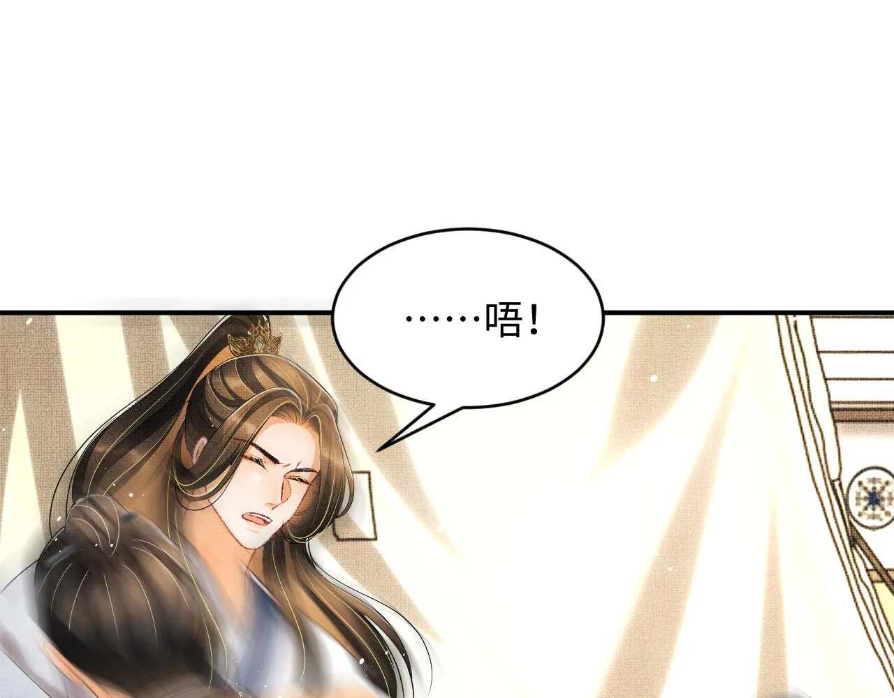 第85话 君清被推倒了？ 第54页